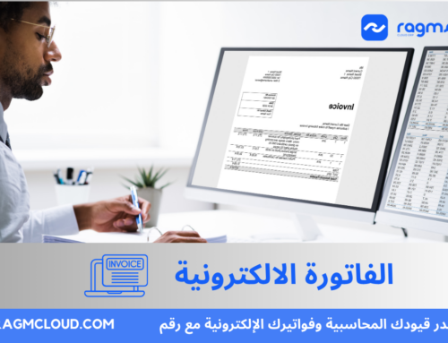 كيفية استخدام برامج المحاسبة المالية لتحسين دقة الحسابات المالية